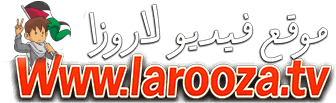 فيديو لاروزا فيديو لاروزا