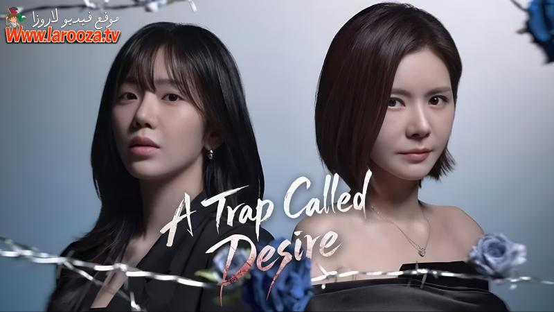 A Trap Called Desire مترجم