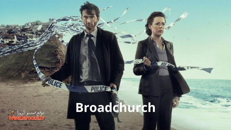 مسلسل Broadchurch الموسم الاول الحلقة 1 الاولي مترجمة (مشاهدة عائلية)